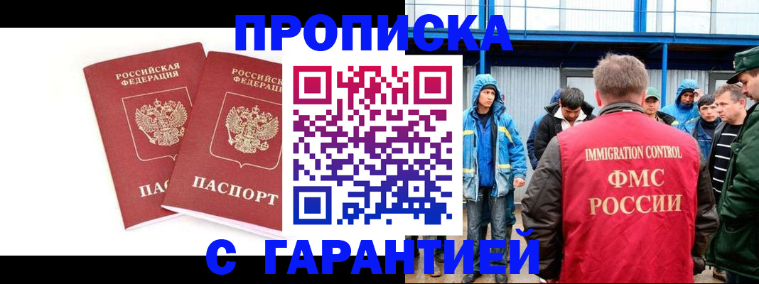 временная регистрация поиск в Губкине