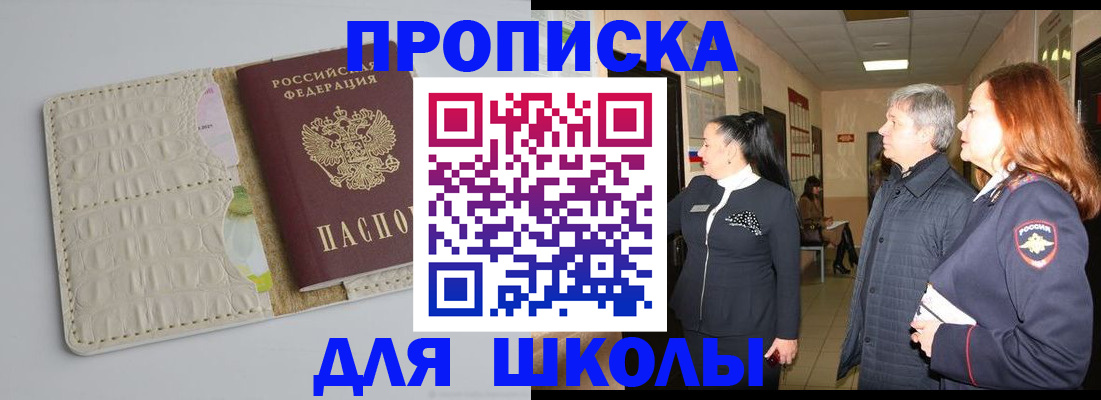 купить прописку в Губкине