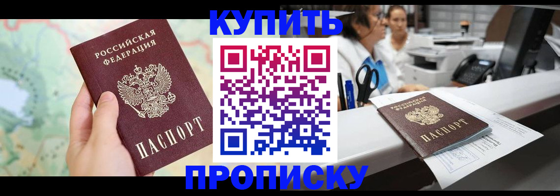 временная регистрация в Губкине