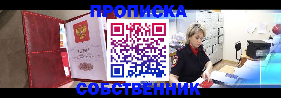 прописка штамп в Губкине