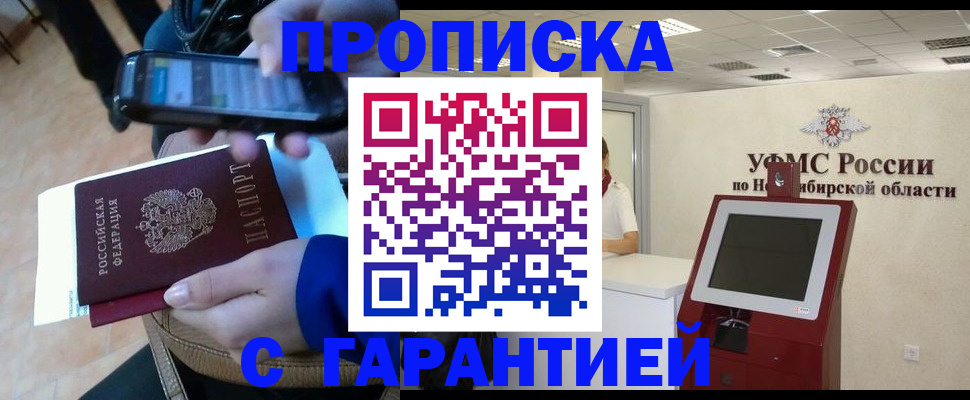 прописка ребенка в Губкине