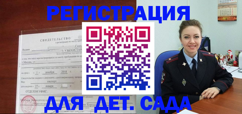 прописка 2025 в Губкине
