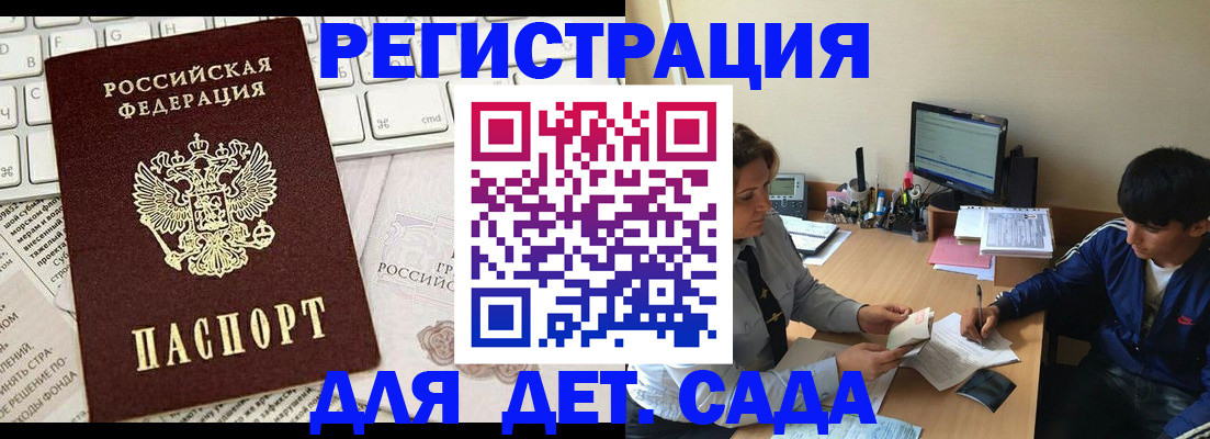 прописка штамп в Губкине